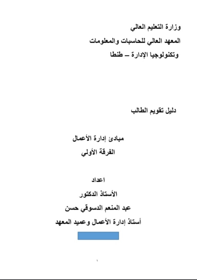 مبادئ